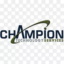 冠军技术服务公司工程自动化技术