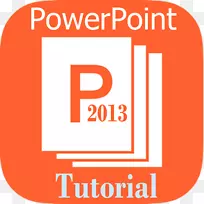 徽标号Microsoft PowerPoint-Microsoft