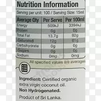 营养物质标签花生酱原料水天然椰子油