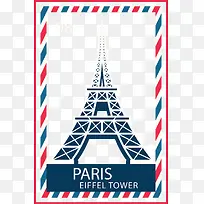 法国巴黎铁塔邮票