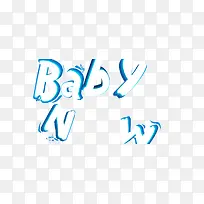 蓝色baby字体设计