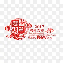 鸡年红色剪纸剪纸祥云