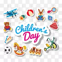 儿童节-各种玩具儿童节，标志