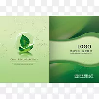 宣传册平面设计.公共绿色创意企业相册设计