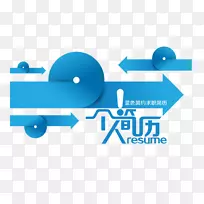商标字体-蓝色箭头装饰盖