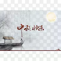 中秋节月饼传统节日新年-中秋节海报