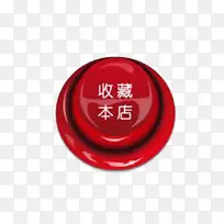 淘宝网收集按钮商店-红色按钮商店按钮