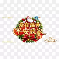 圣诞节-圣诞节
