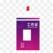 品牌-紫色学生将是一个简单的工作许可证。
