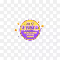 2017年年底庆典圈装饰