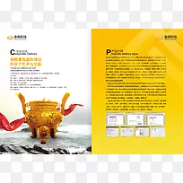 企业相册模板