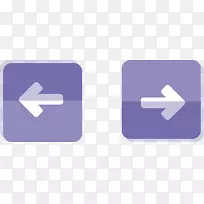 紫色箭头按钮