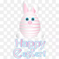 复活节兔子欧洲兔子剪贴画-复活节兔子蛋粉透明PNG剪贴画