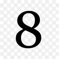 黑白图案-编号8 PNG