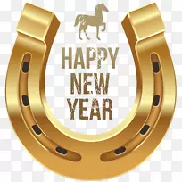 马年佳节祝愿剪贴画-用马和马蹄铁夹在一起的新年快乐