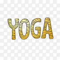 瑜伽如果(我们)健美-卡通式瑜伽字体