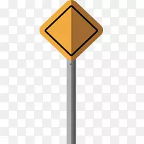 交通标志-黄色四边形交通标志