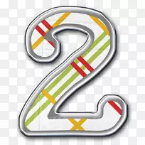 数字-数字2