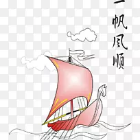 帆船剪贴画.平稳航行