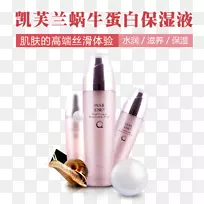 化妆品商标保湿剂-凯芙兰蜗牛蛋白保湿剂
