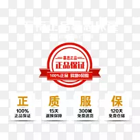 计算机网络保修