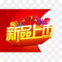 免费海报图标-新清单