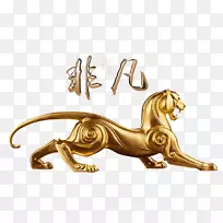 金虎狮-金虎