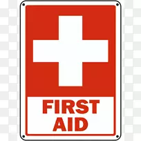 急救包标志安全个人防护设备急救标志