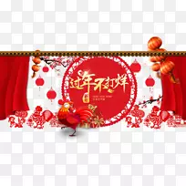 农历新年除夕