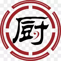 烤鸡烧烤标志厨艺-鸡厨房w标志