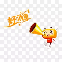 小号卡通片-拿起喇叭，播放好消息