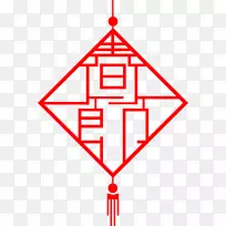新年