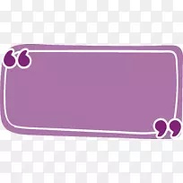 矩形报价紫色-紫色矩形参考箱