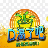 橙汁泡茶饮料-创意茶馆小册子
