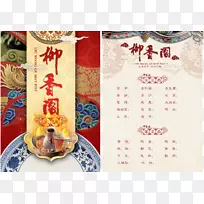 火锅菜馆-中式菜单设计