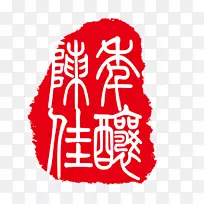 封条下载圆印
