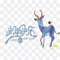 羊羔拉下羊羔，农历新年，新年快乐。