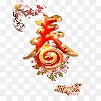 农历新年蛇年海报-新年装饰材料