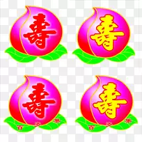 长寿桃生日剪贴画-风庆寿桃
