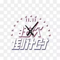 海报淘宝-嘉年华倒计时