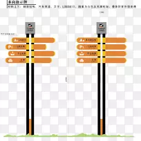 标志下载-方向识别标记