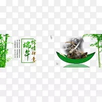 花卉品牌宠物字体-端午节材料