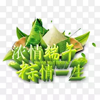 粽子bxenh chu01bng u7aefu5348糯米-端午节Wordart