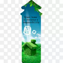 海报宣传横幅-绿色屋宇