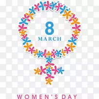 3月8日国际妇女节-妇女节