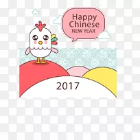 2017年元旦-扁平可爱小妞