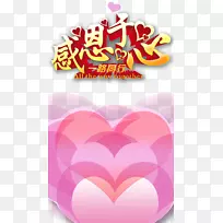 下载-感恩节资料