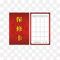 保修下载图标-保修卡