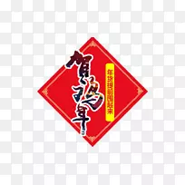 生肖鸡-和公鸡门柱