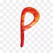图标-水彩字母p